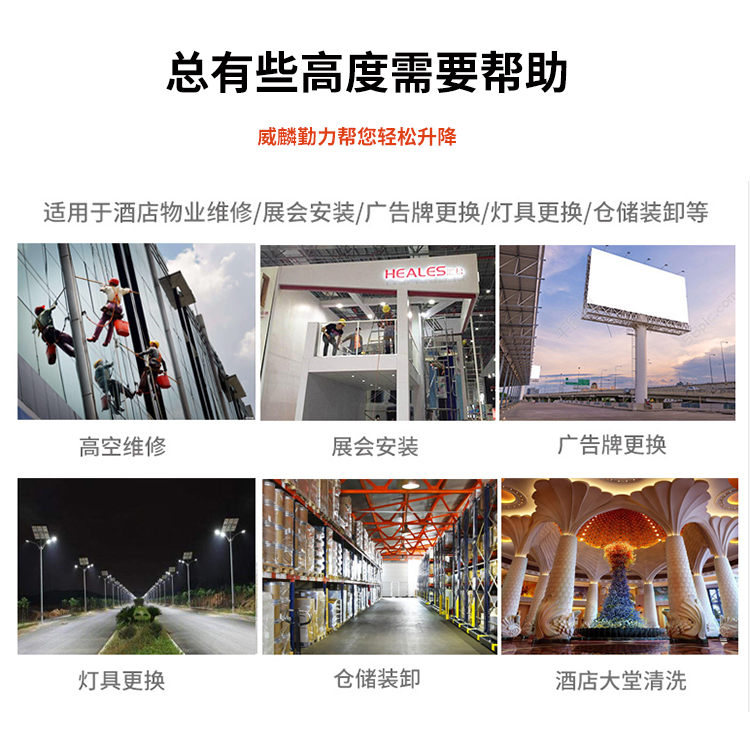 雙柱式鋁合金升降機應(yīng)用場景
